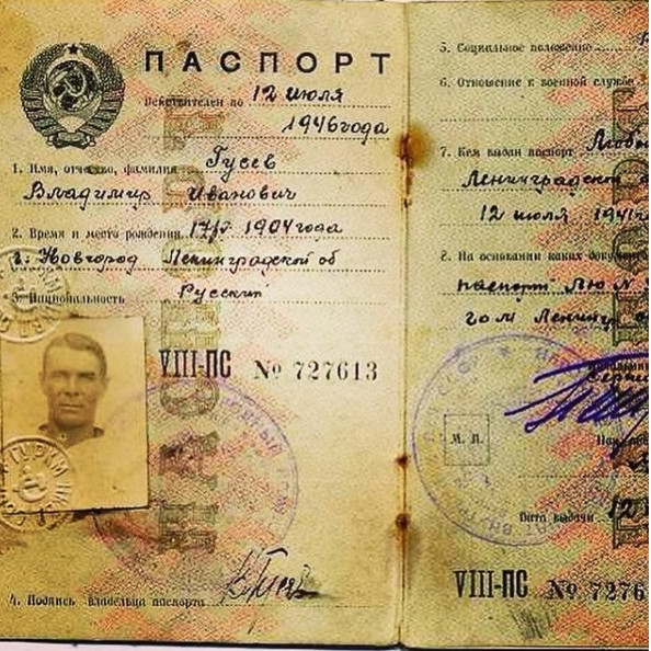 Какая деталь в тщательно подделанных советских паспортах выдавала немецких шпионов?