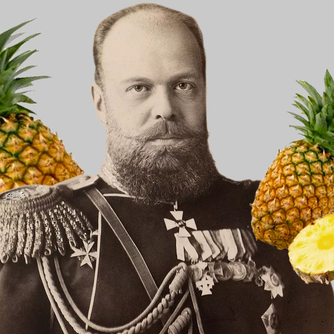 Почему документ императора Александра III народ прозвал «ананасным манифестом»?