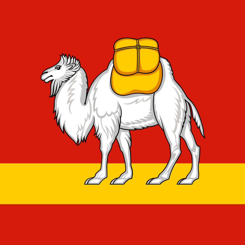 Почему на флаге Челябинской области изображён верблюд, хотя они там не водятся?