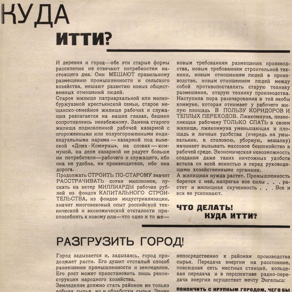 Как долго в СССР было правильно писать «итти», «цырюльник» и «коровай»?