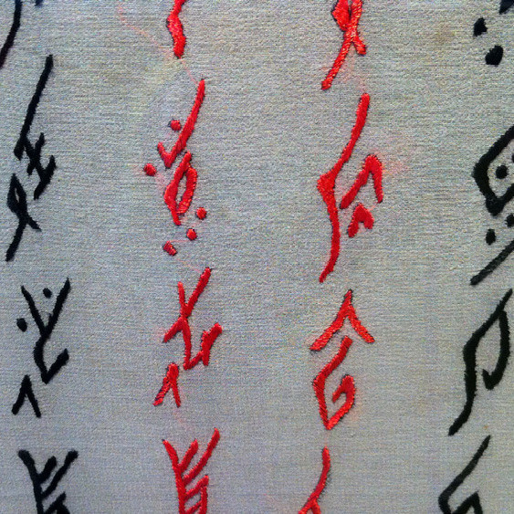 Для чего китаянки уезда Цзянъюн  с давних времён пользовались письменностью, скрываемой от мужчин?