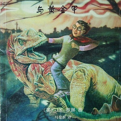 Где был издан толкиновский «Хоббит» под видом новой книги о Гарри Поттере?