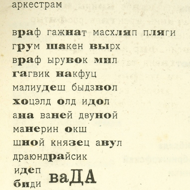 Кто употреблял «албанский язык» в начале 20 века?