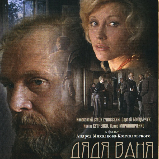Какой смысл имеет чередование цветных и чёрно-белых сцен в фильме «Дядя Ваня»?