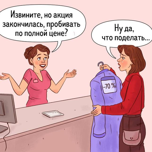 Какой приём продавцов называют выбрасыванием низкого мяча?