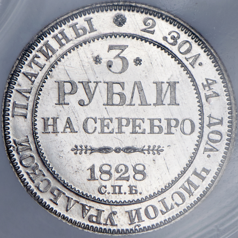Почему некоторые российские червонцы называли белыми?