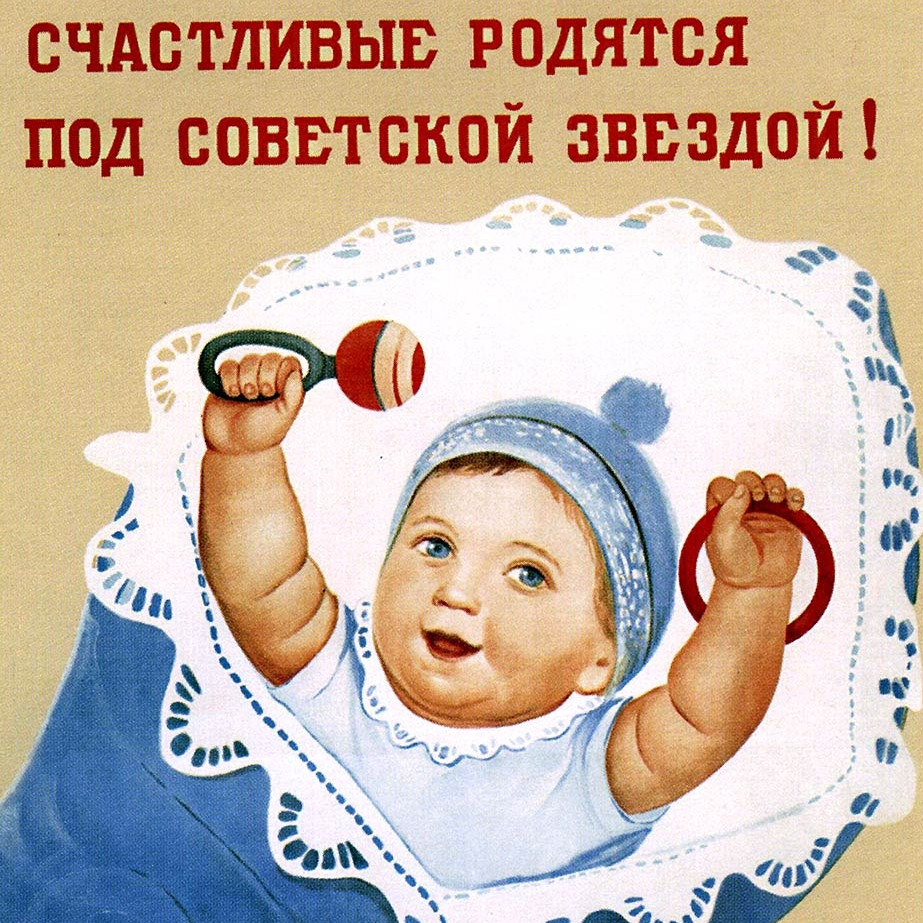Где существовал налог на бездетность?